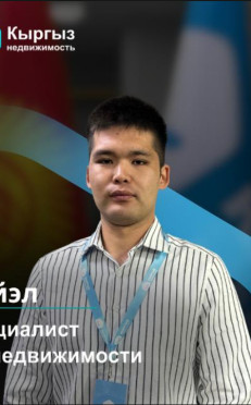 Агентство недвижимости Бишкек Агентство недвижимости