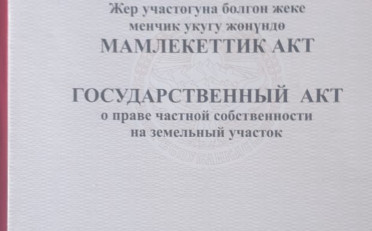 Купить квартиру Бишкек