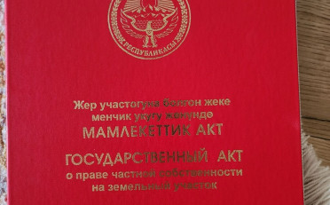 Купить квартиру Бишкек