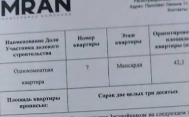  Агентство недвижимости