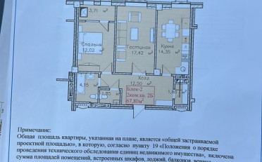 Купить квартиру Бишкек