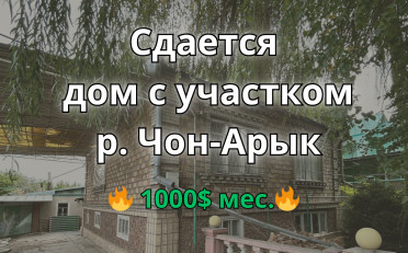 Купить квартиру Бишкек