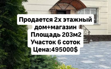 Купить квартиру Бишкек