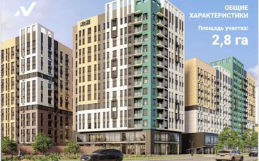Купить квартиру Бишкек