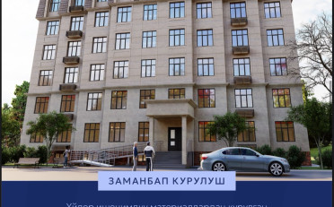 Купить квартиру Бишкек