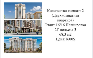  Агентство недвижимости