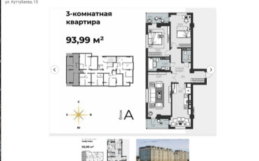 Купить квартиру Бишкек