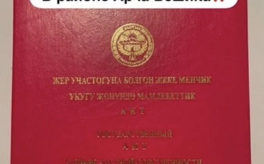  Агентство недвижимости