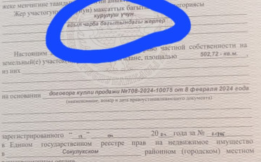 Купить квартиру Бишкек