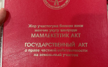 Купить квартиру Бишкек