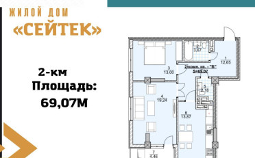  Агентство недвижимости