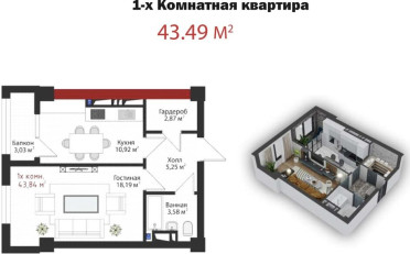 Купить квартиру Бишкек