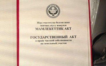 Купить квартиру Бишкек