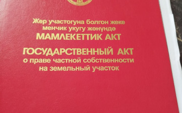 Купить квартиру Бишкек