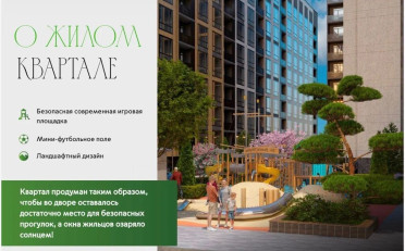 Купить квартиру Бишкек