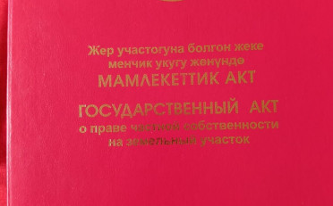 Купить квартиру Бишкек