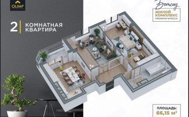 Купить квартиру Бишкек