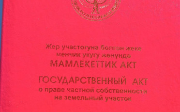 Купить квартиру Бишкек