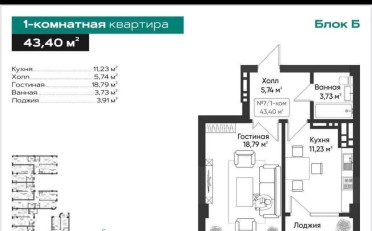 Купить квартиру Бишкек