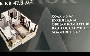 Купить квартиру Бишкек