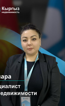 Агентство недвижимости Бишкек Агентство недвижимости