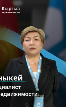 Агентство недвижимости Бишкек Агентство недвижимости