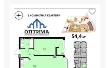 Купить квартиру Бишкек