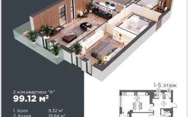 Купить квартиру Бишкек