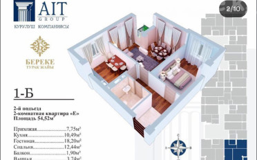 Купить квартиру Бишкек