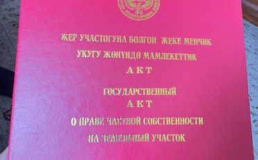 Купить квартиру Бишкек