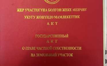 Купить квартиру Бишкек