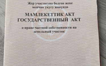 Купить квартиру Бишкек