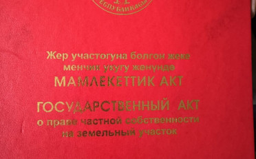 Купить квартиру Бишкек