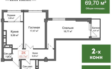 Купить квартиру Бишкек