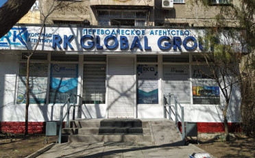  Агентство недвижимости