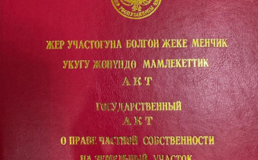 Купить квартиру Бишкек