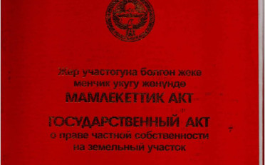 Купить квартиру Бишкек