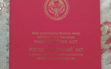 Купить квартиру Бишкек