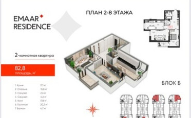 Купить квартиру Бишкек