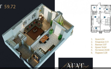 Купить квартиру Бишкек