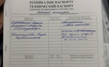 Купить квартиру Бишкек