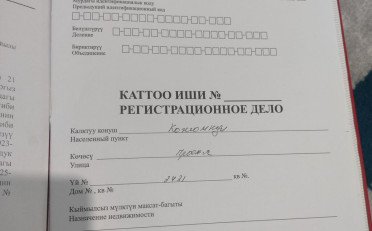 Купить квартиру Бишкек