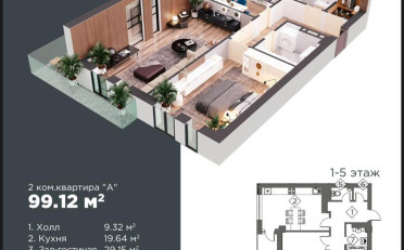 Купить квартиру Бишкек