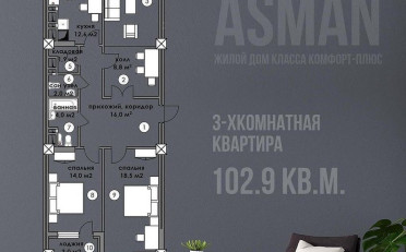 Купить квартиру Бишкек