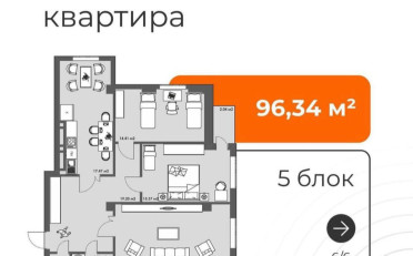 Купить квартиру Бишкек