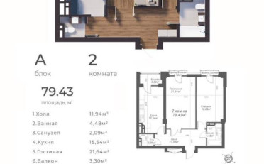 Купить квартиру Бишкек