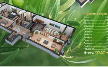 Купить квартиру Бишкек