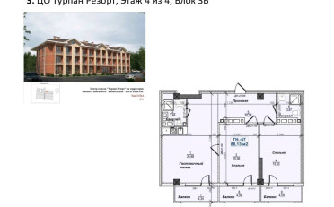Купить квартиру Бишкек