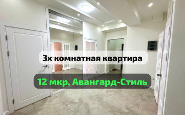 Купить квартиру Бишкек