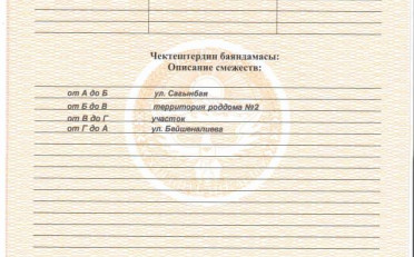 Купить квартиру Бишкек